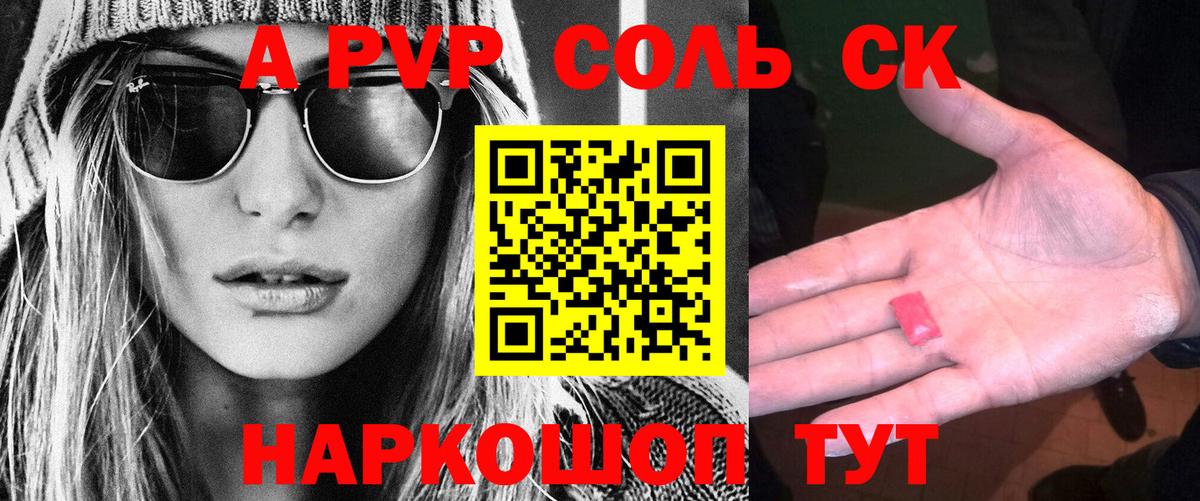 A PVP мука  Alfa_PVP Crystall  Alpha PVP СК  Вход с VPN  Вичуга 