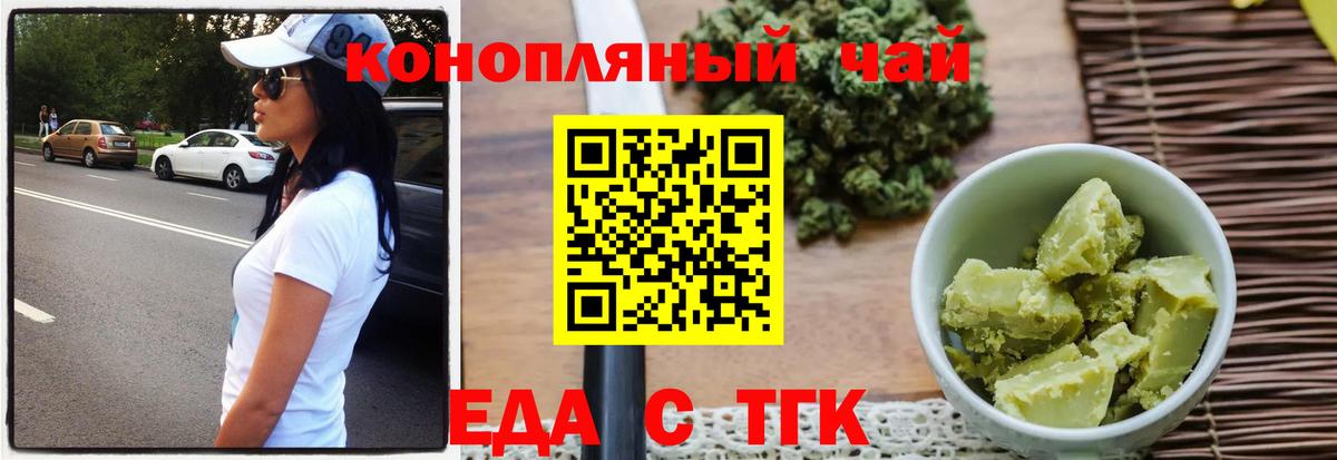 Вичуга  Cannafood конопля  Вход с VPN 