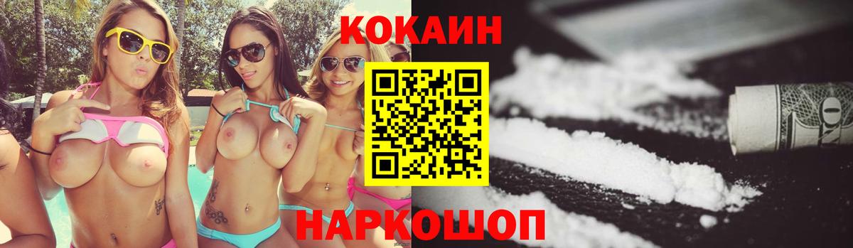 КОКАИН Эквадор  Вход с VPN  Вичуга  КОКАИН VHQ 