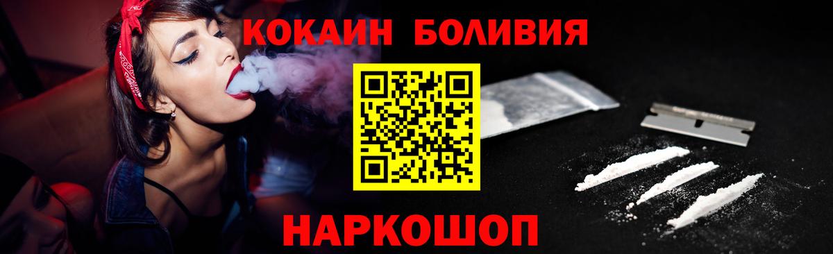 Кокаин Fish Scale Вичуга