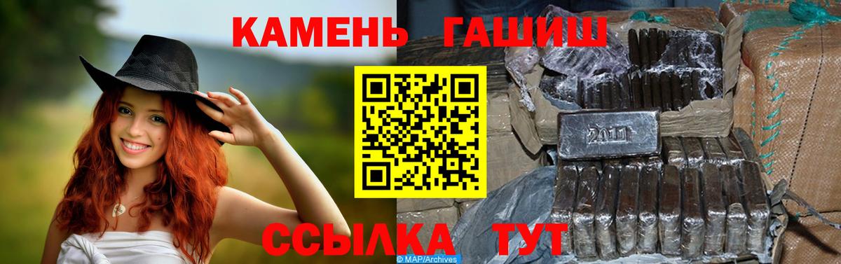 ГАШИШ индика сатива  ГАШИШ убойный  Вичуга  Вход с VPN 