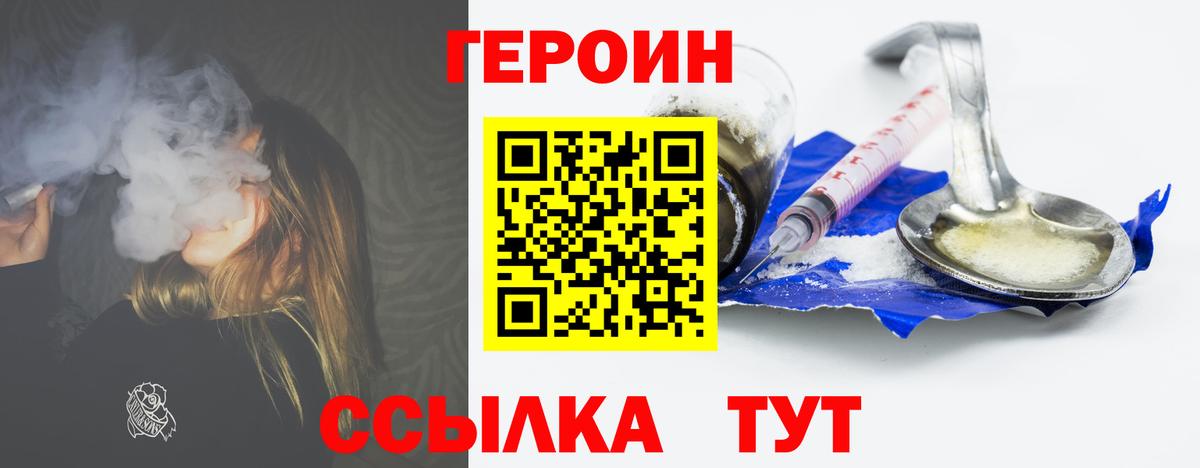 ГЕРОИН гречка Вичуга