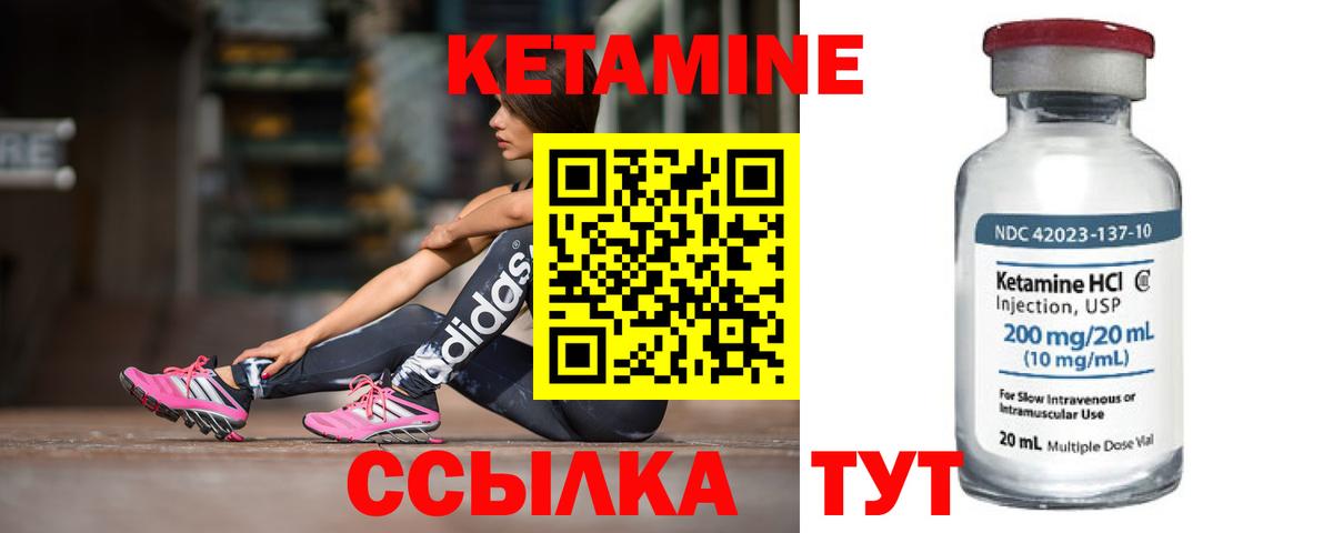Вичуга  КЕТАМИН ketamine  Кетамин ketamine  Вход с VPN 