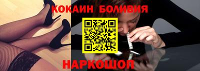 кокаин перу Нальчик