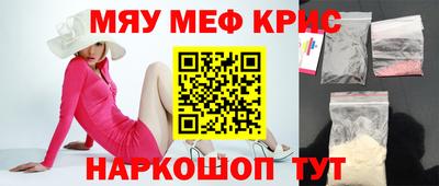 меф VHQ Моздок