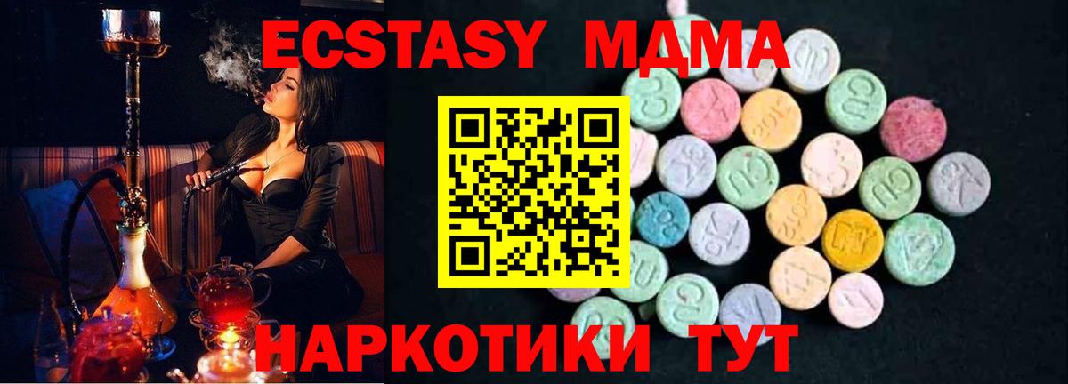 МДМА VHQ  MDMA crystal  Вичуга  Вход с VPN 