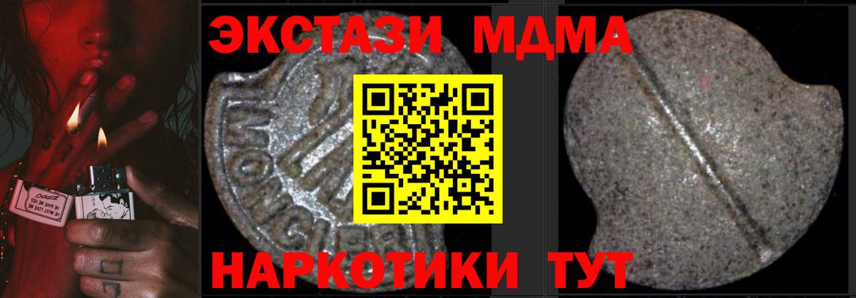 MDMA кристаллы Вичуга