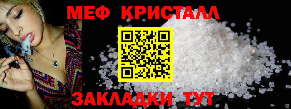 Мефедрон  Вичуга