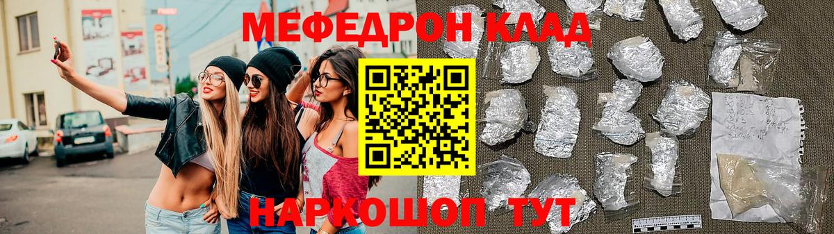Меф мука  МЕФ VHQ  Вход с VPN  МЯУ-МЯУ  Вичуга 
