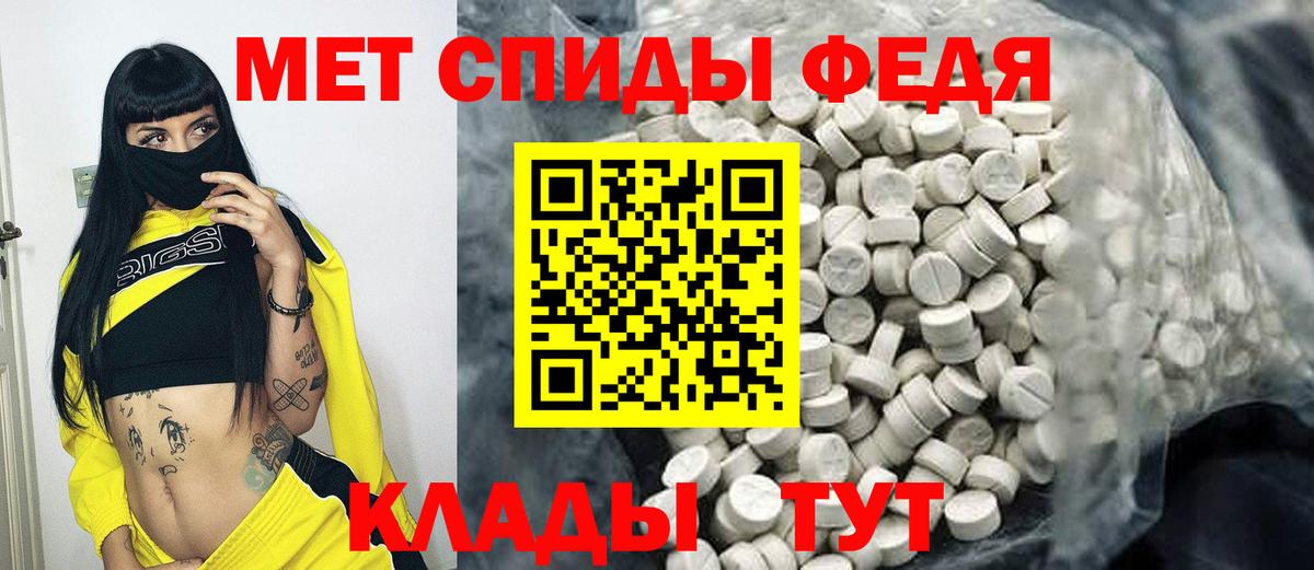 МЕТАМФЕТАМИН мет Вичуга