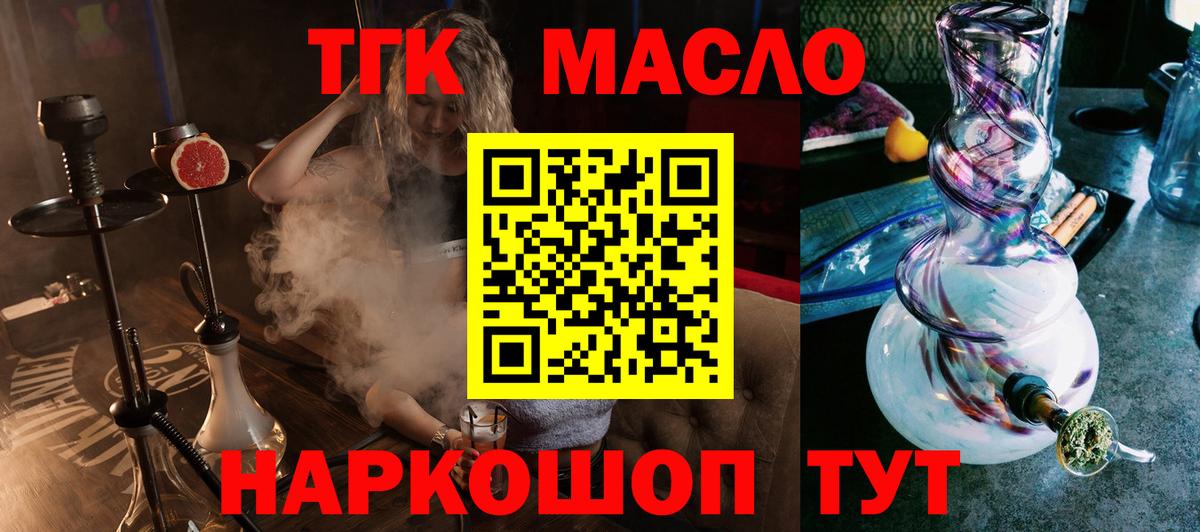 Вичуга  ТГК Wax  Вход с VPN  Дистиллят ТГК жижа 
